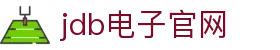 JDB电子(中国区)·官方网站